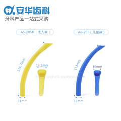 鸭嘴形强吸管 牙科高速吸唾管 耐高温强吸管贴合牙齿10支颜色随机 A8-205M成人款 10支/包